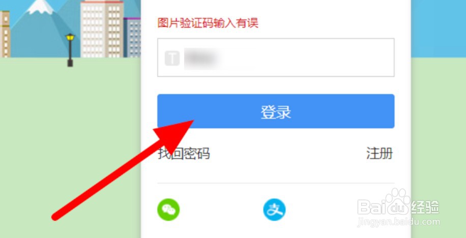 学信网怎么修改安全邮箱
