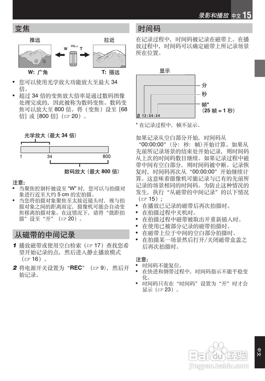 JVC GR-DA30数码摄像机说明书:[2]