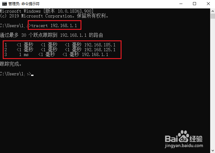 tracert命令的使用方法和作用