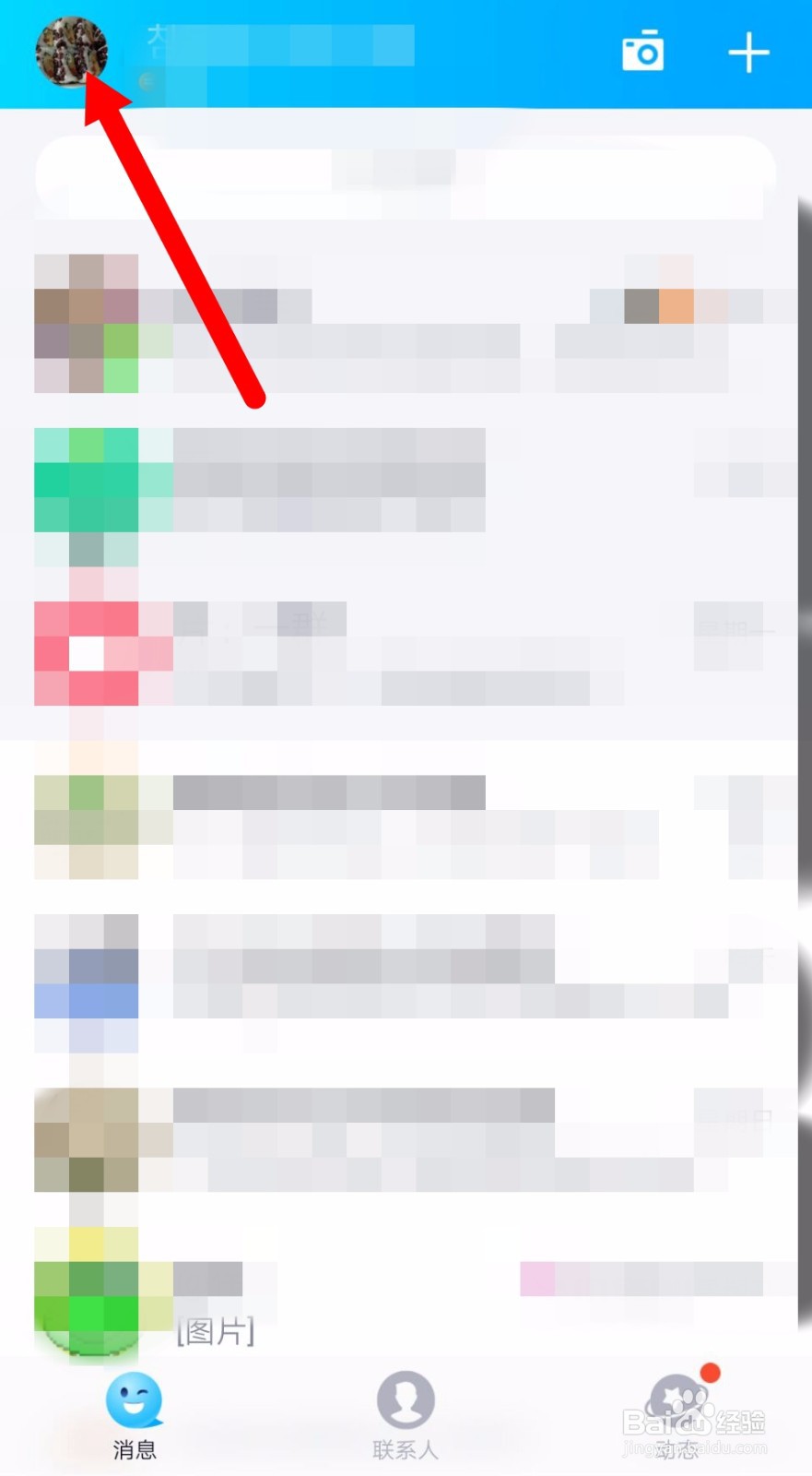 QQ怎么开启付款码？