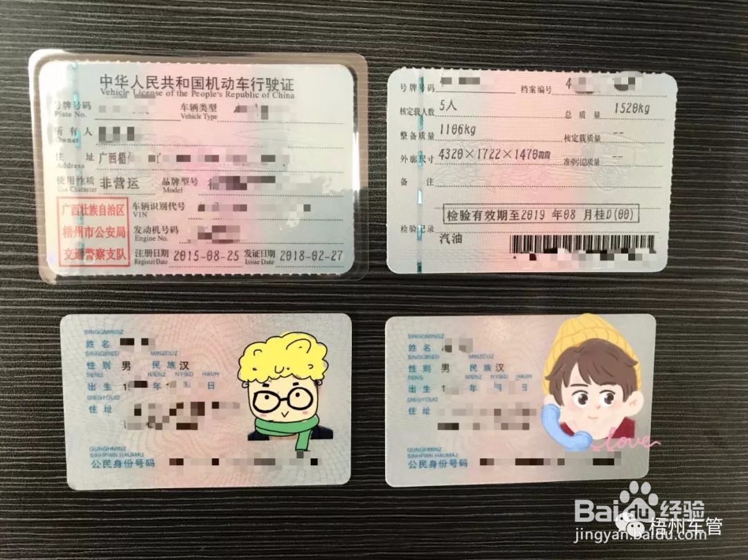 怎样把车牌过户给儿子