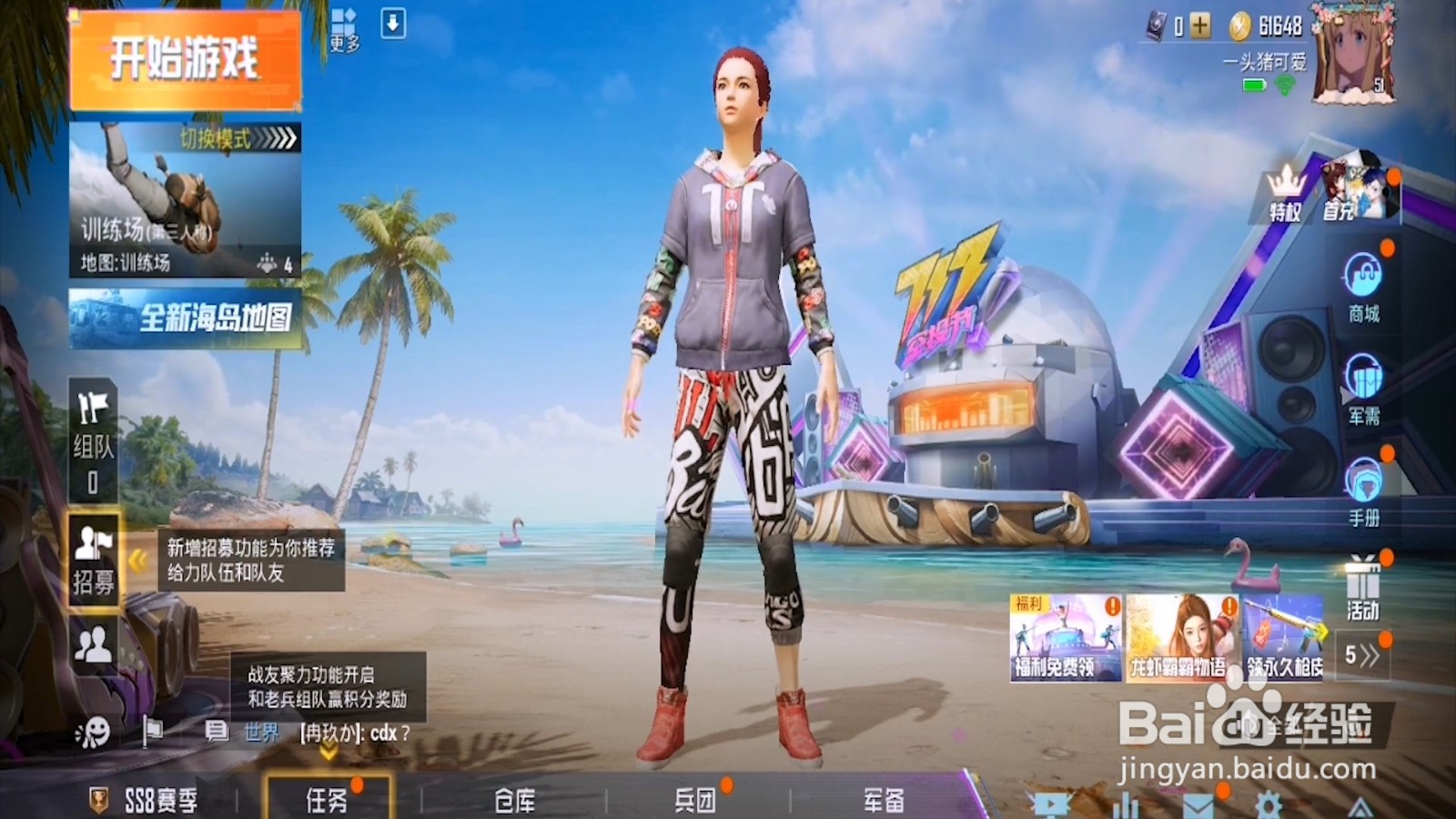 和平精英有什么套路打法？