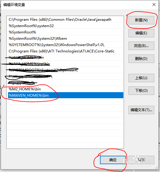 Window10操作系统下配置maven