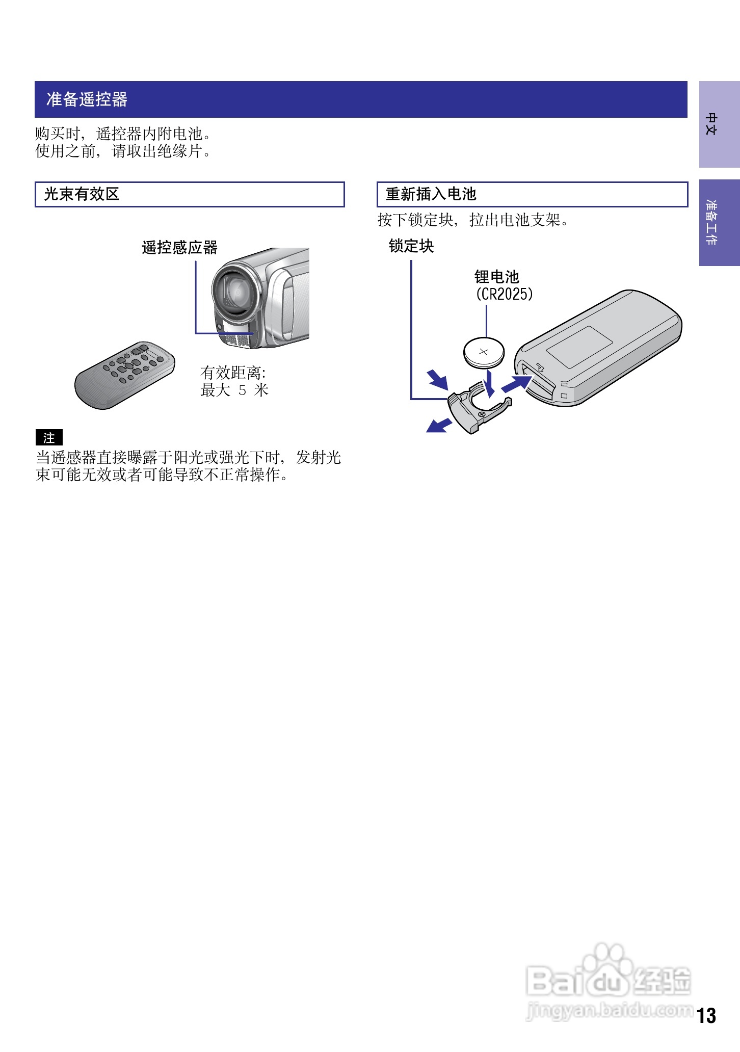 JVC GZ-HM200AC数码摄像机说明书:[2]