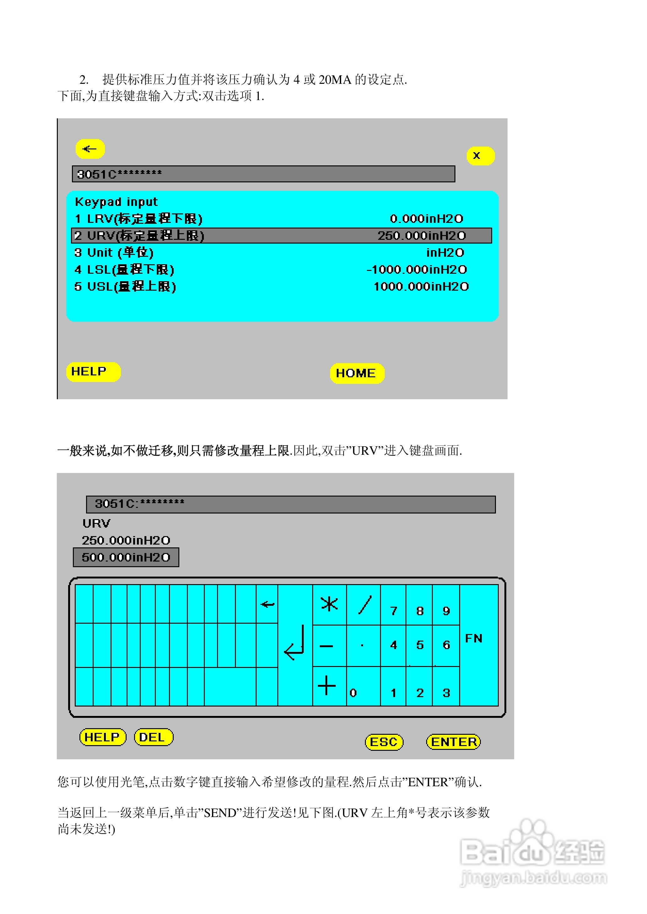通中电力375手操器说明书