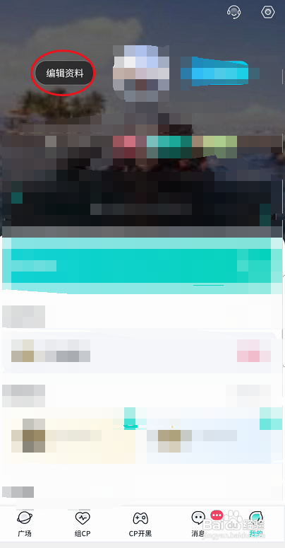 进圈极速版如何修改昵称