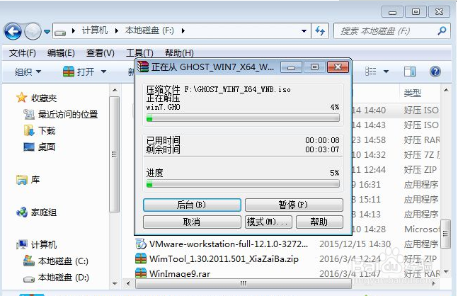 怎么重装电脑系统