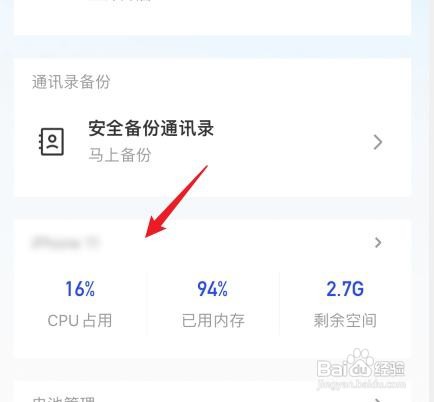 苹果手机分辨率在哪里查