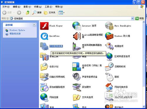 打印机共享无法连接怎么办