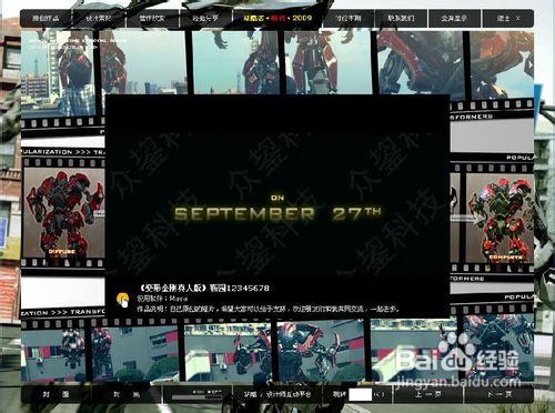 怎样设计优质内容的电子杂志经验：[2]多媒体