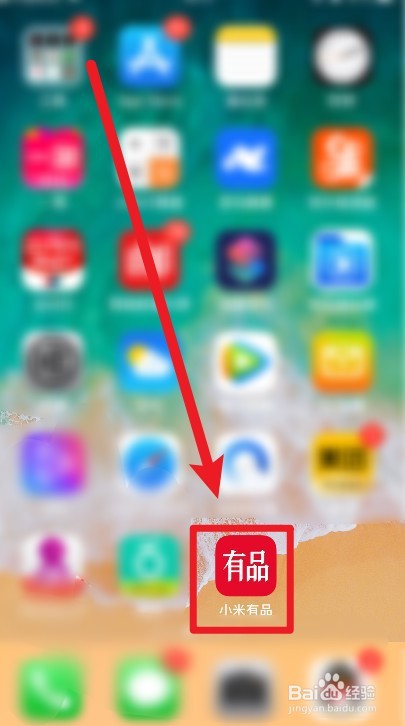 怎么重新填写小米有品软件中的兴趣资料