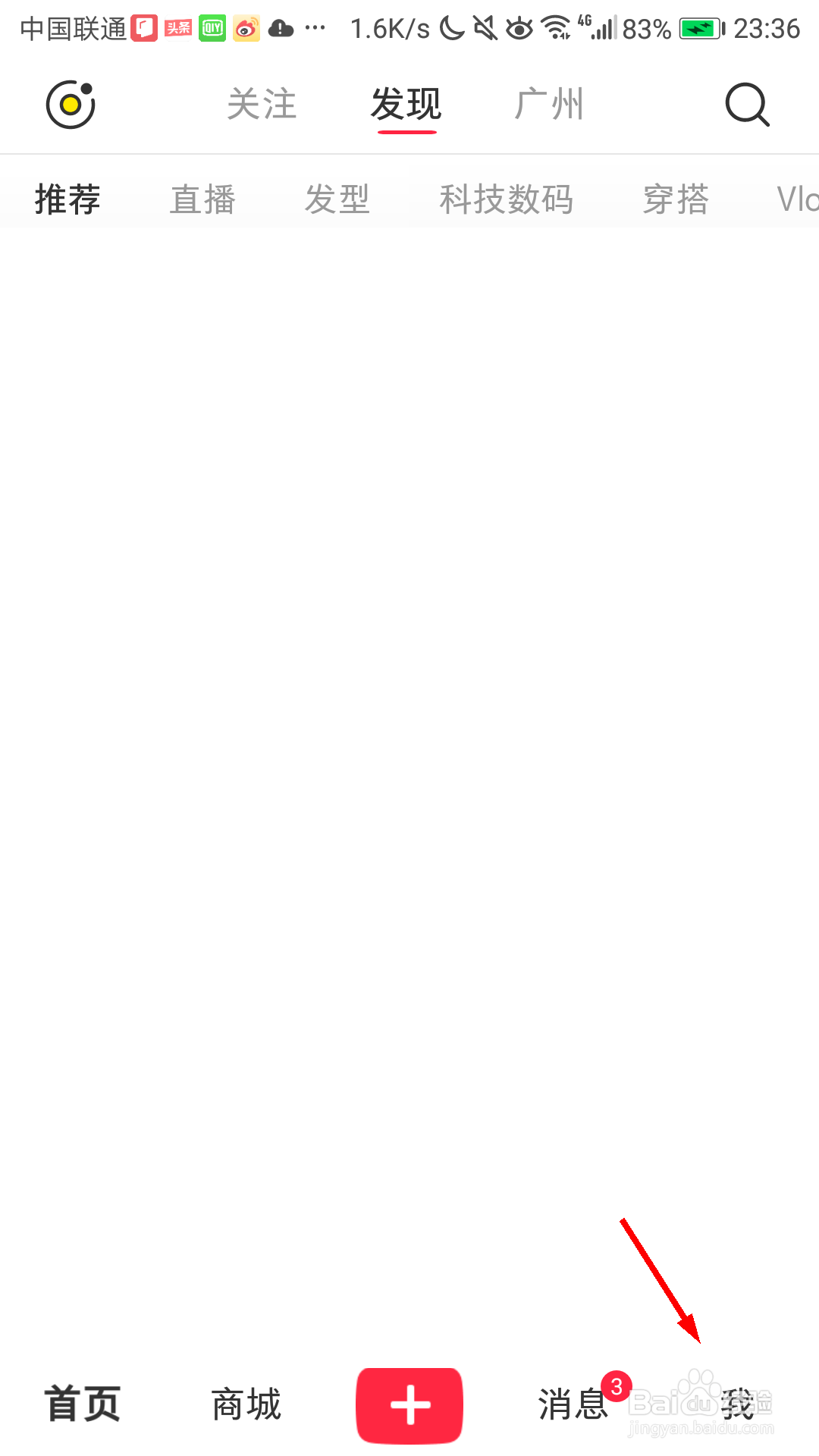 小红书怎么查看已拉黑的账号