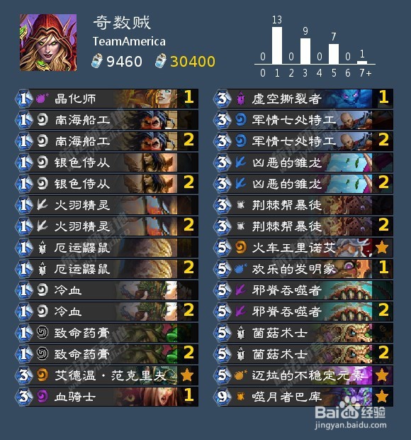 炉石传说超生德怎么玩