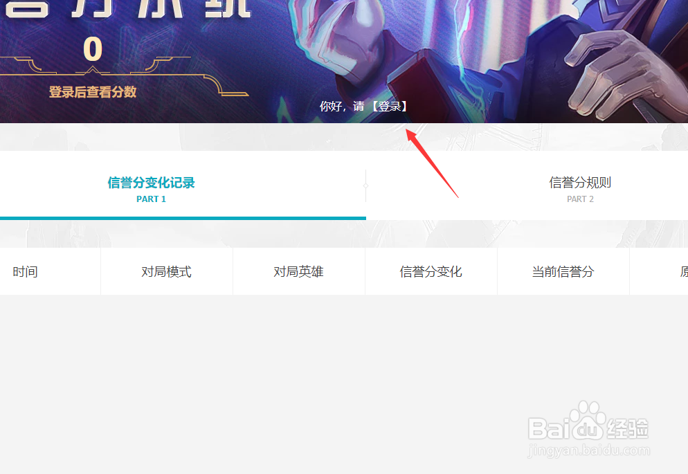 英雄联盟举报扣信誉分记录怎么查
