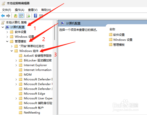 启动BitLocker此设备无法使用受信任的平台模块