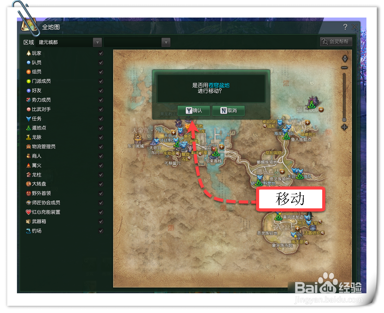 2020剑灵萌新攻略