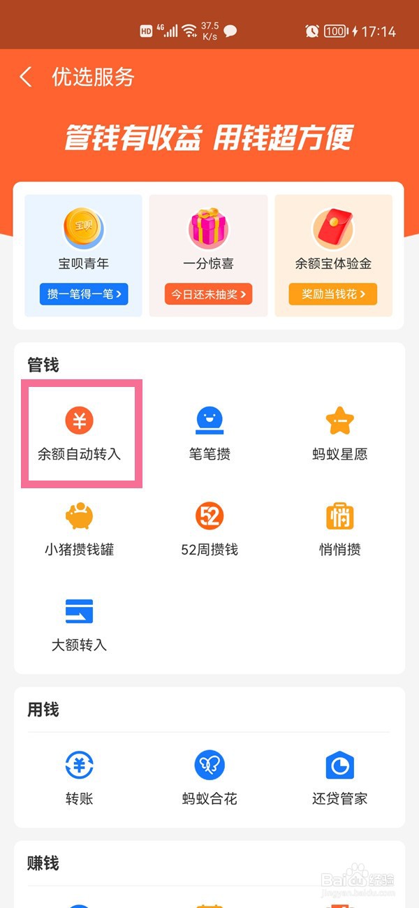 支付宝天弘基金扣款怎么关闭