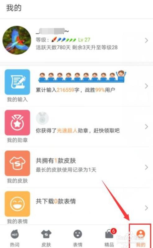 搜狗输入法怎么开启智能回复