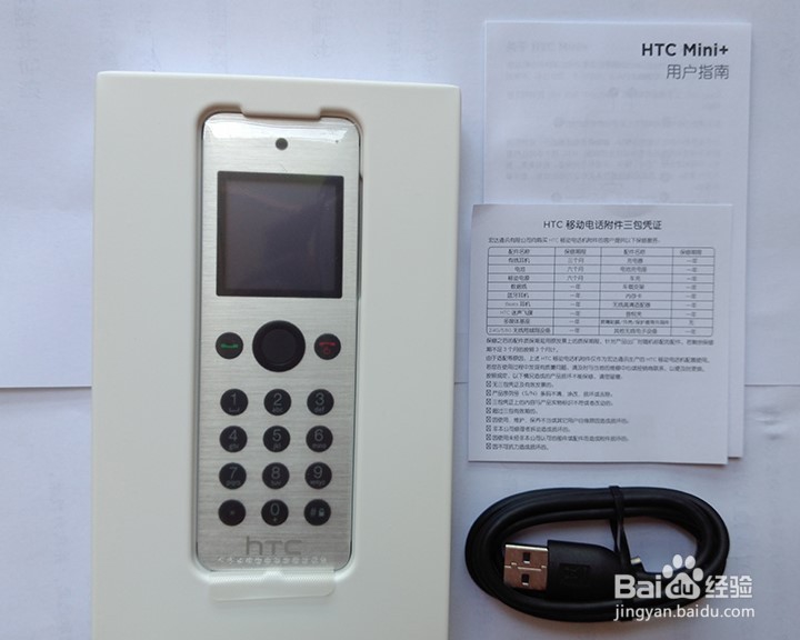 HTC mini+（升级版）开箱晒物