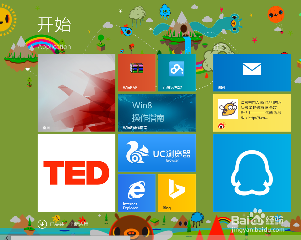 win8.1自带的截图工具如何方便高效的使用