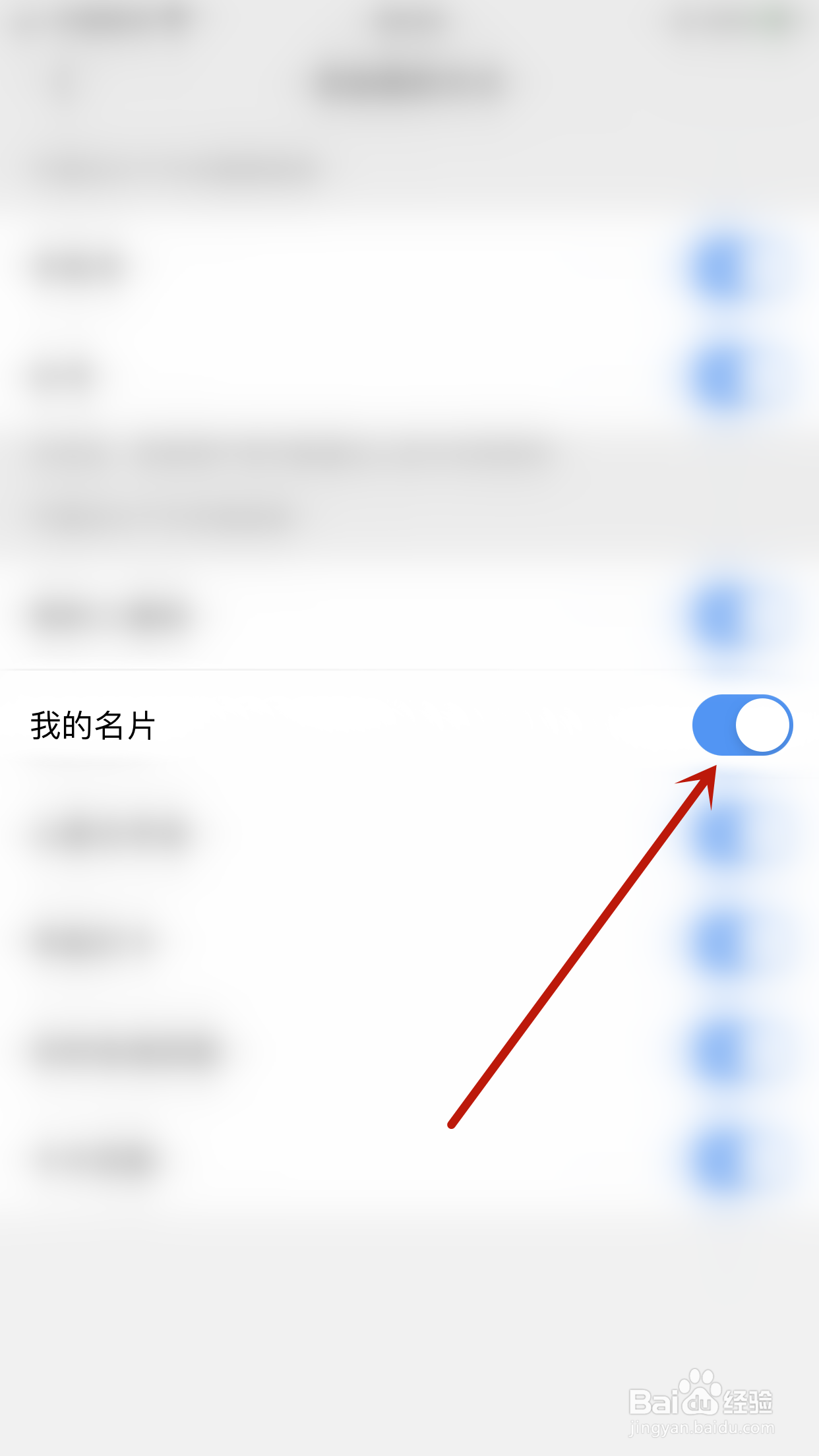 如何开启JSPP极速版我的名片