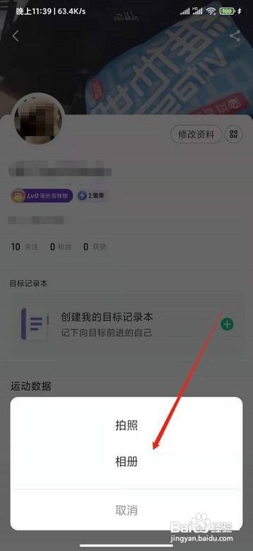 Keep健身如何上传封面