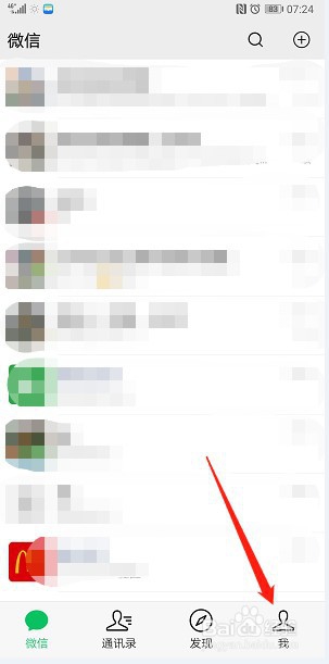 怎样在微信中绑定银行卡