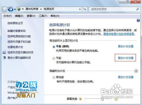 教你如何让笔记本电池更加耐用