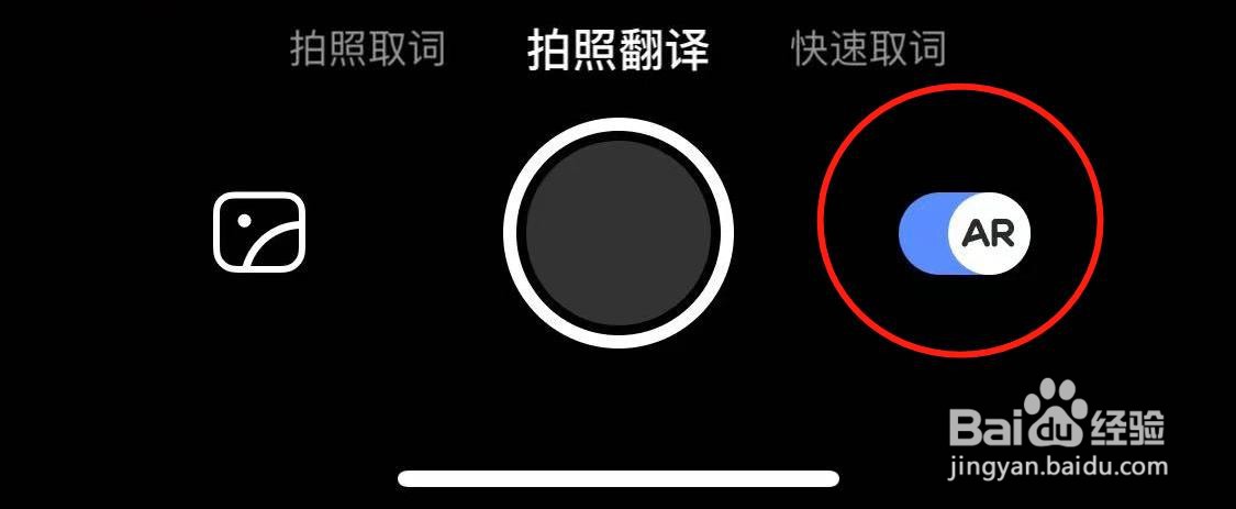 如何使用网易有道词典即刻翻译