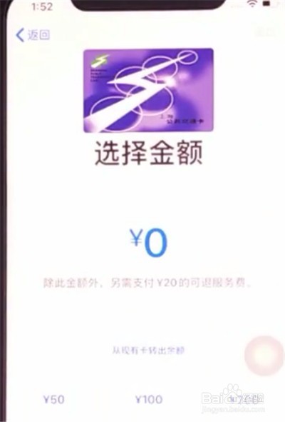 iphone11如何添加公交卡呢