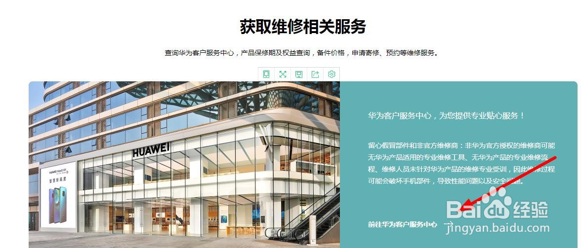 华为手机开不开机解决方法