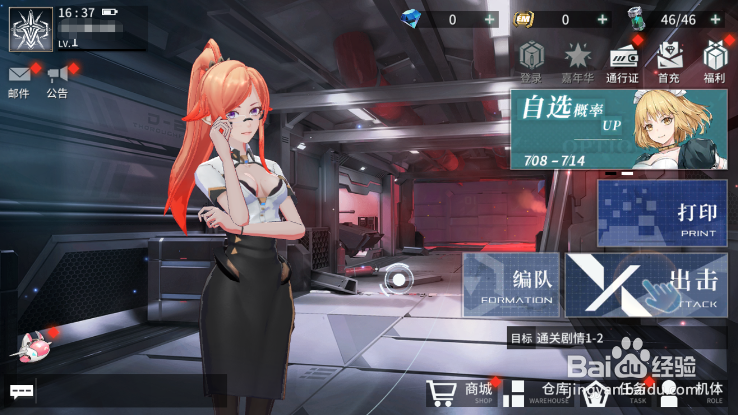 空匣人型如何领取邮件奖励