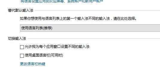 Win10怎么设置默认的输入法为百度输入法
