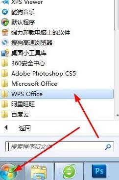 wps弹窗广告如何关闭?