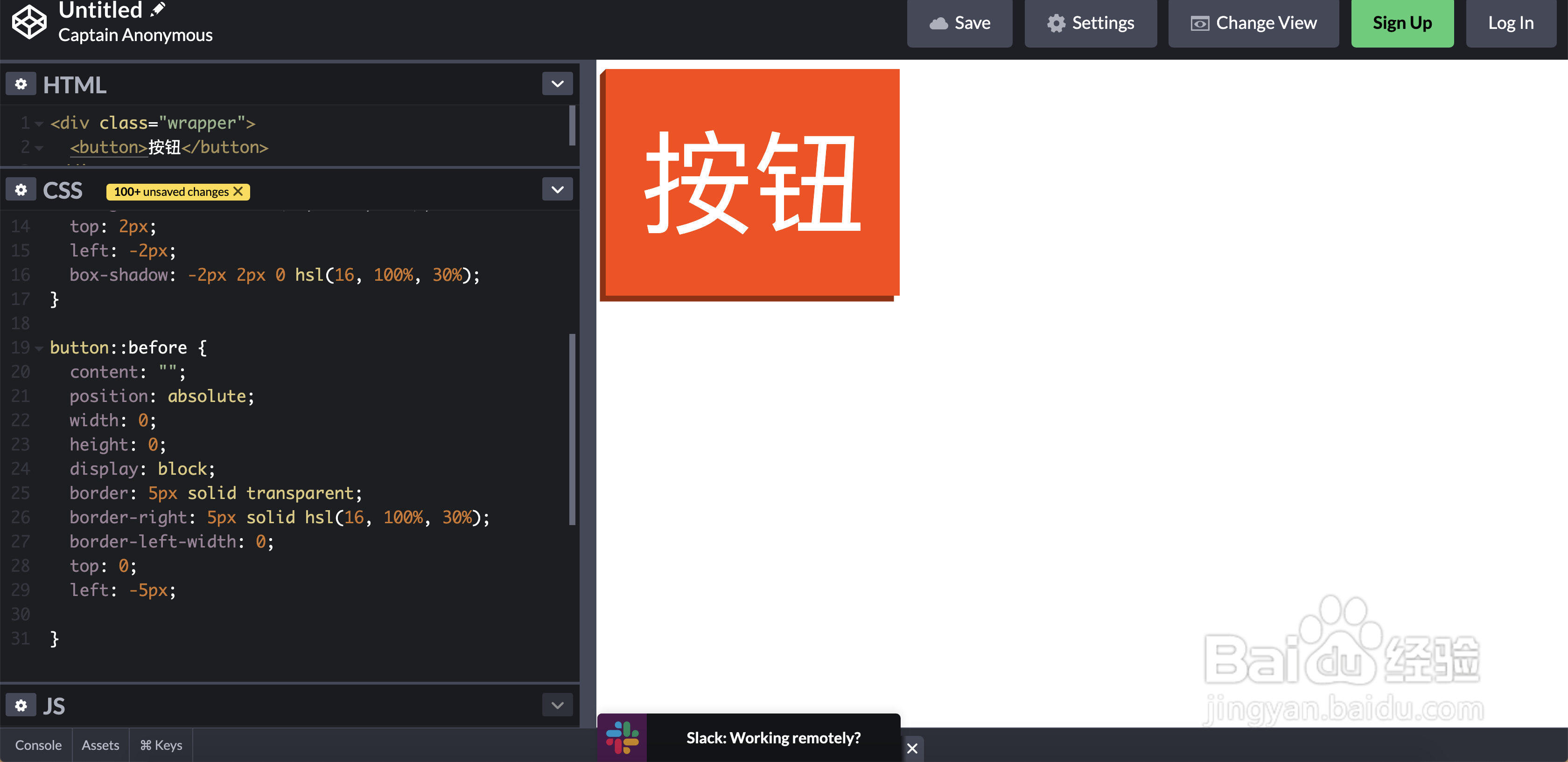如何用css制作一个3d的按钮