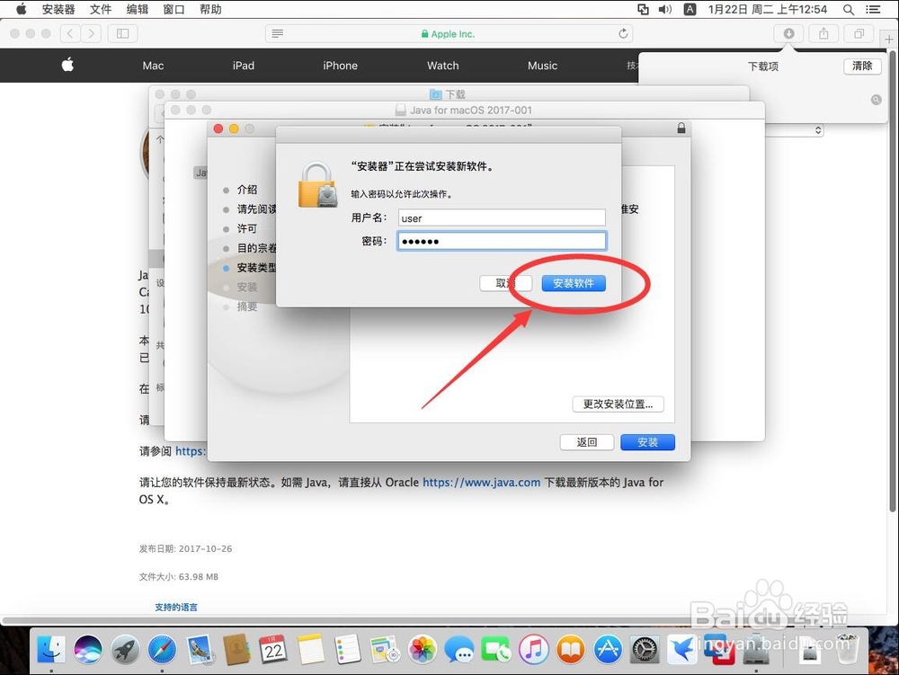苹果Mac系统需要安装旧Java SE 6运行环境