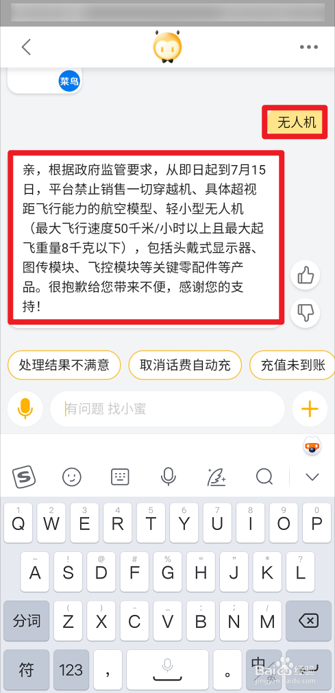 大疆无人机淘宝为什么搜不到