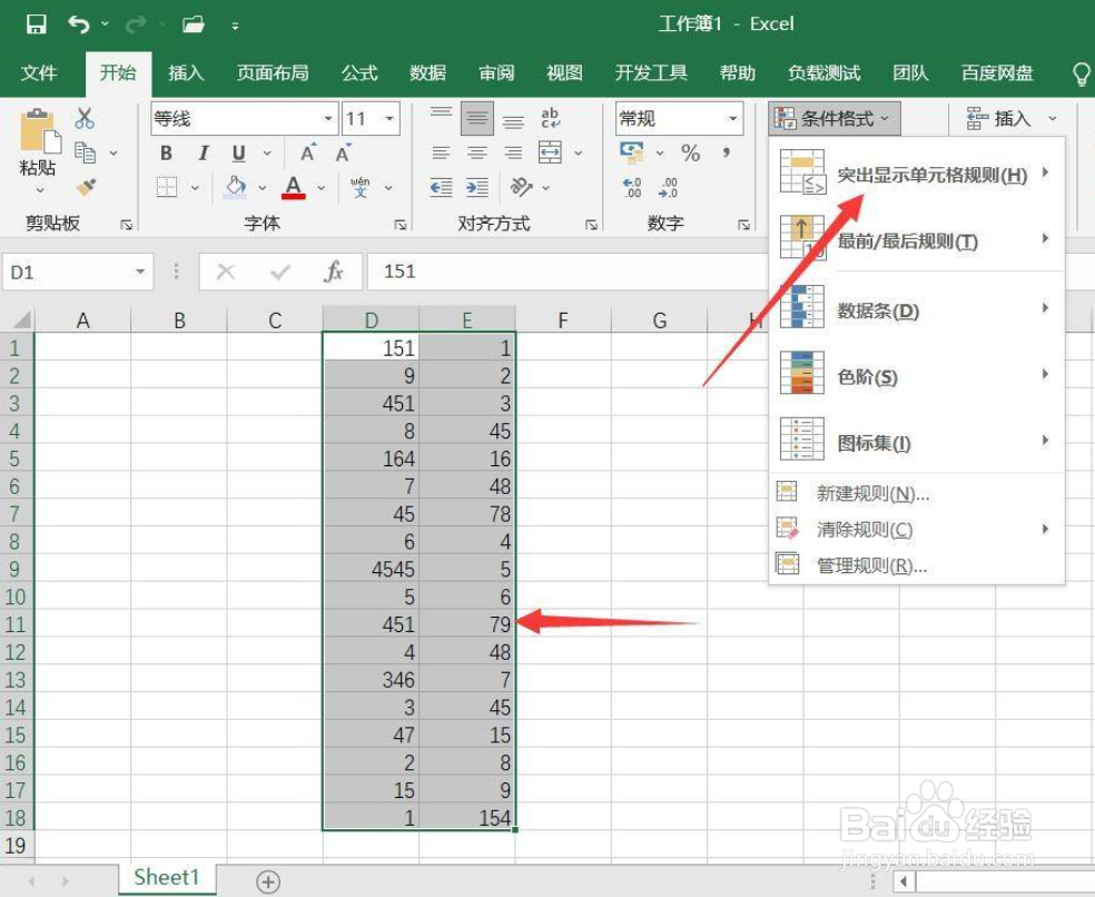 顺序不同的两列数据怎样核对