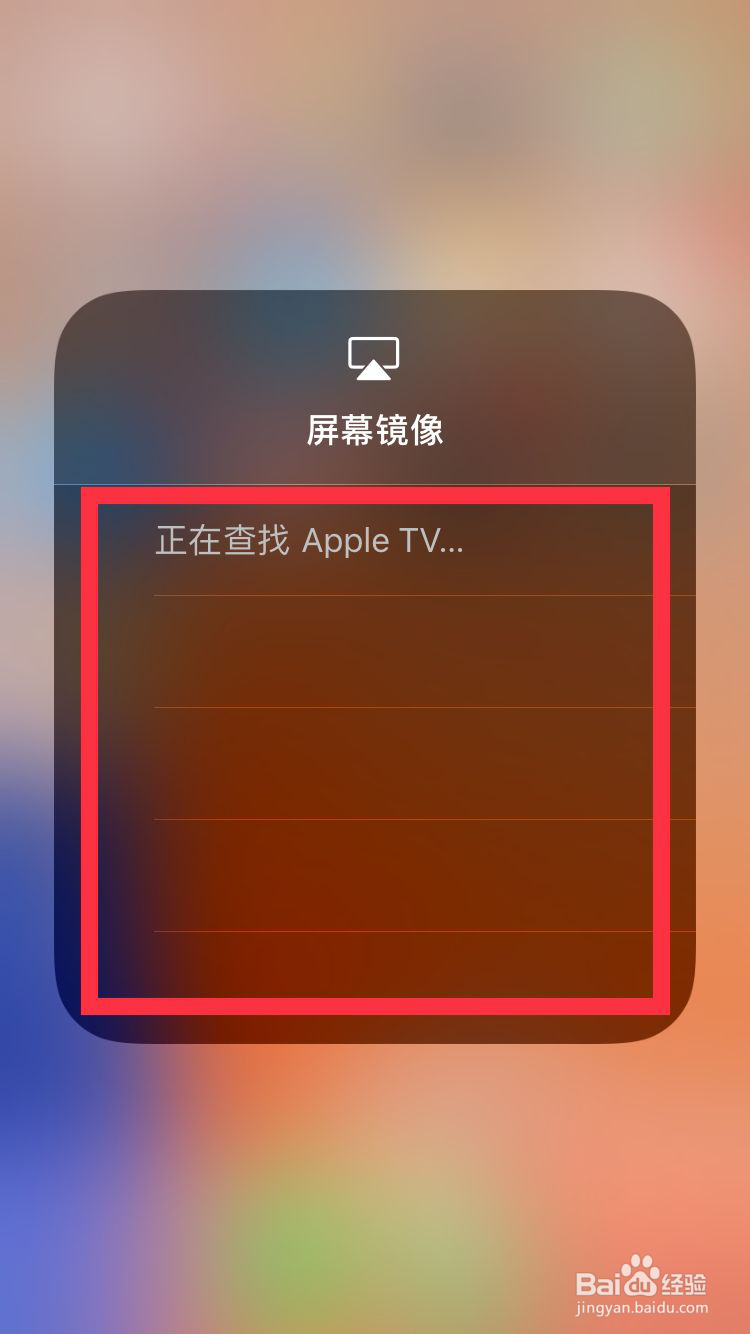 怎么把苹果手机画面投射到电脑屏幕上
