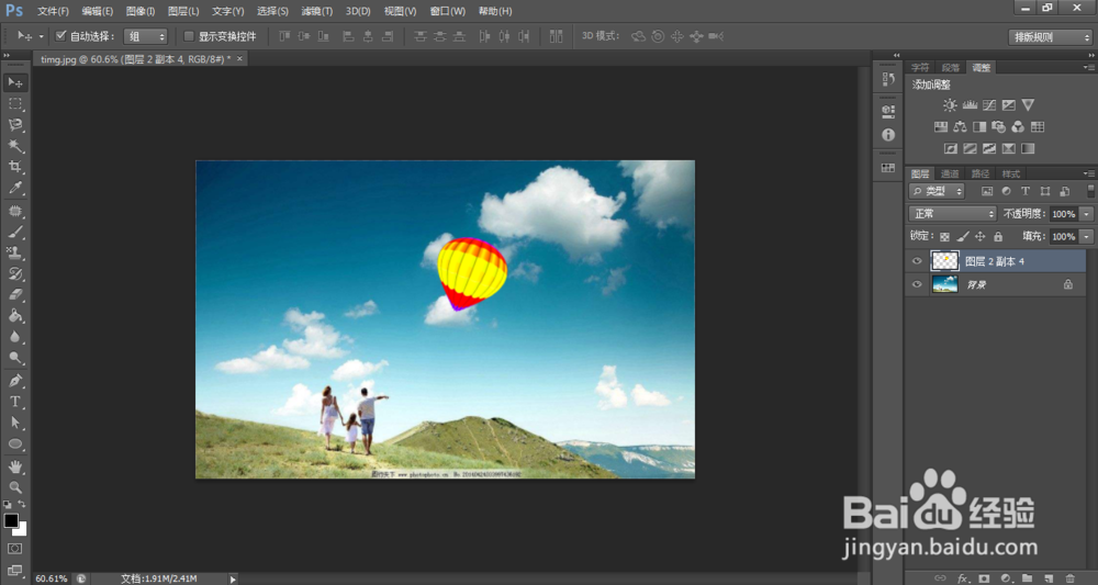 如何使用PS制作彩色气球