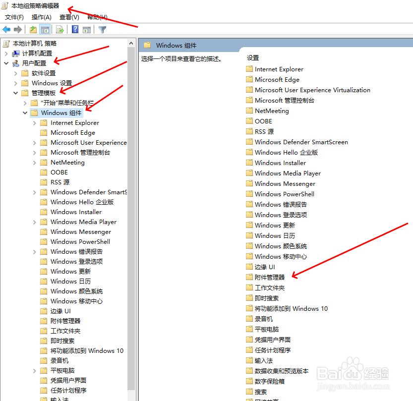 WINDOWS10屏蔽打开文件安全警告的方法