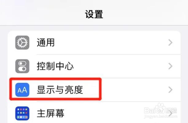 iphone怎么调整锁屏时间字体大小?