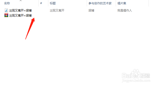 win10电脑怎么查看文件后缀名以及隐藏的文件