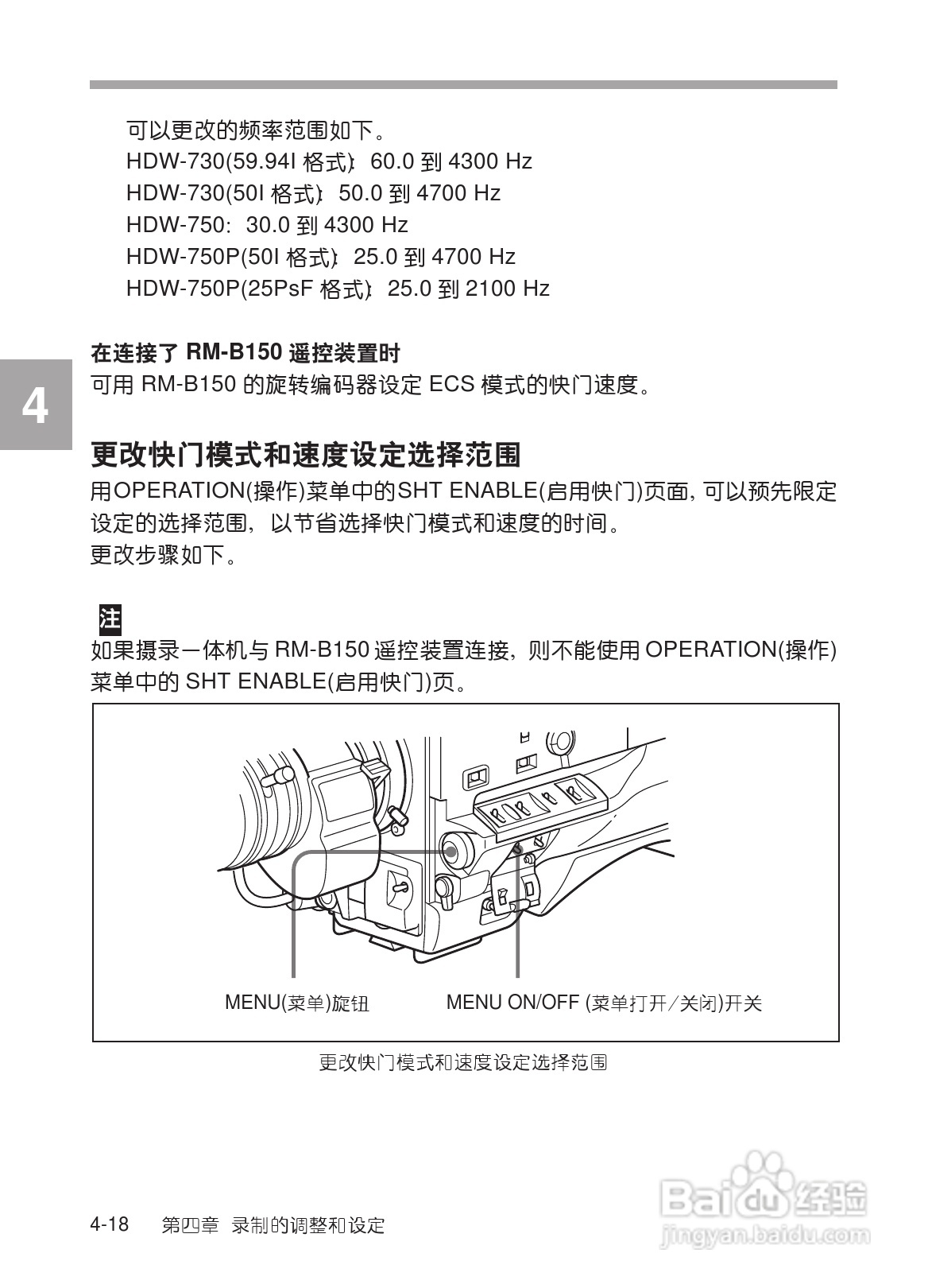 SONY HDW-730/HDW-750/HDW-750P高清晰度摄录一体机使:[9]