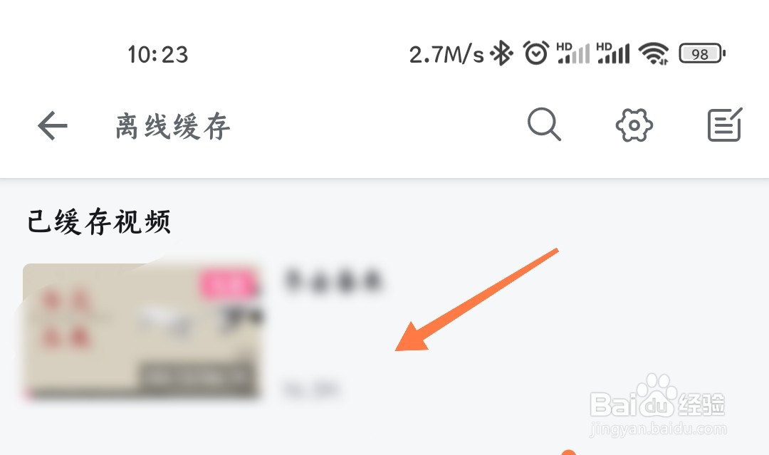 哔哩哔哩怎么缓存视频