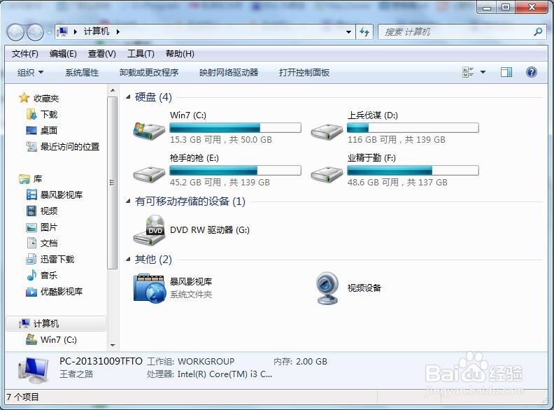 计算机常用快捷方式