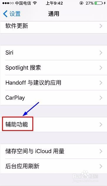iPhone SE怎么怎么截图