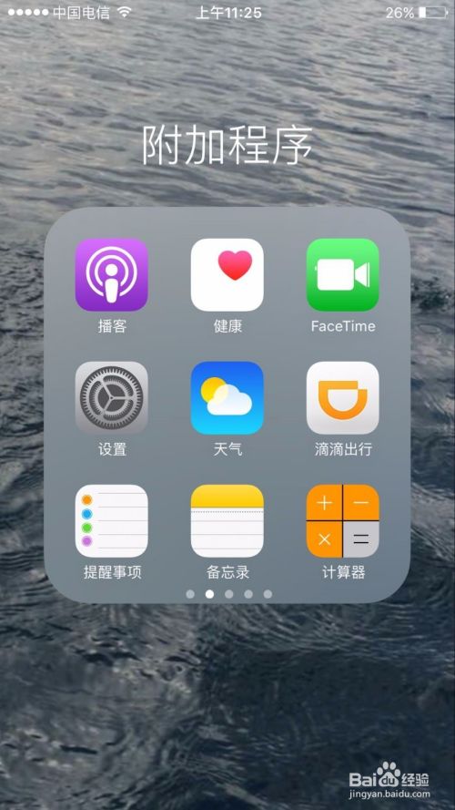 苹果手机如何查看APPLE ID