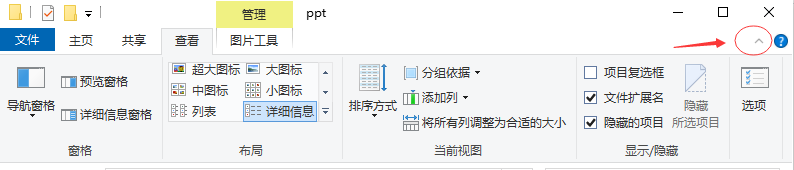 Windows 10 如何显示文件后缀名