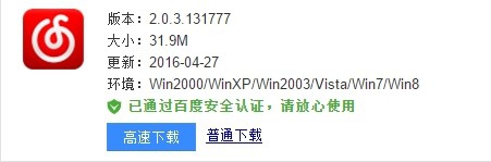 网易云音乐如何绑定微博账号